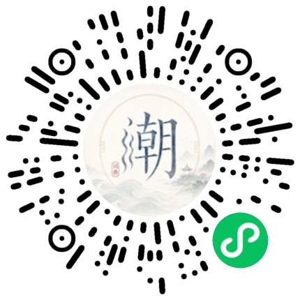微信掃碼開啟潮州母語小程式