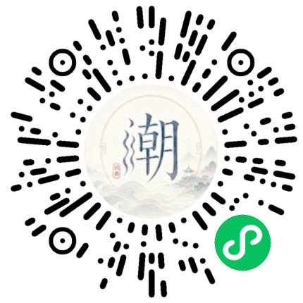 微信掃碼開啟潮州母語小程式