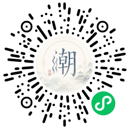 微信掃碼開啟潮州母語小程式