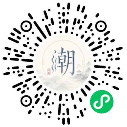 微信掃碼開啟潮州母語小程式