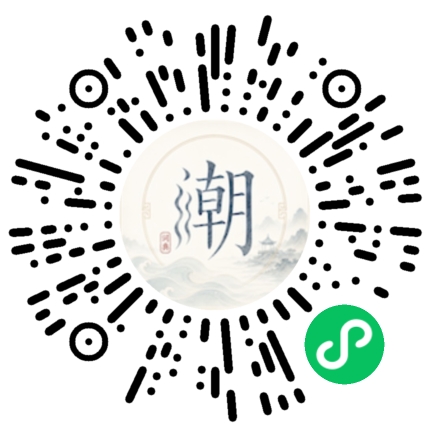 微信掃碼開啟潮州母語小程式