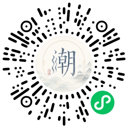 微信扫码打开潮州母语小程序