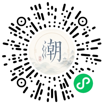 微信掃碼開啟潮州母語小程式