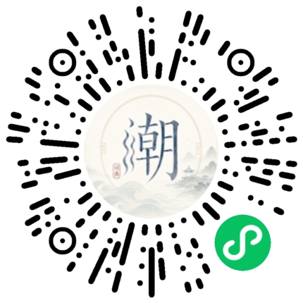 微信掃碼開啟潮州母語小程式