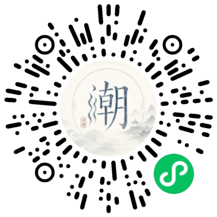 微信掃碼開啟潮州母語小程式