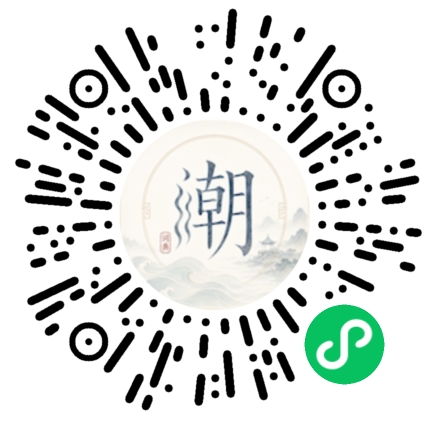 微信掃碼開啟潮州母語小程式