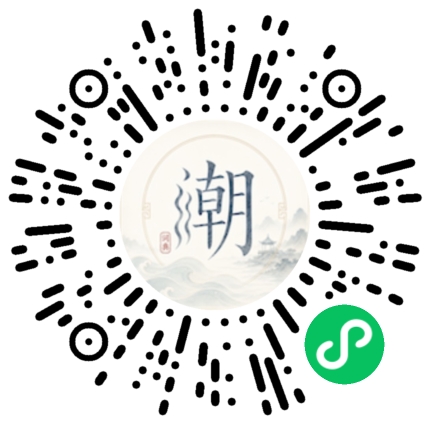 微信扫码打开潮州母语小程序
