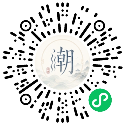 微信掃碼開啟潮州母語小程式
