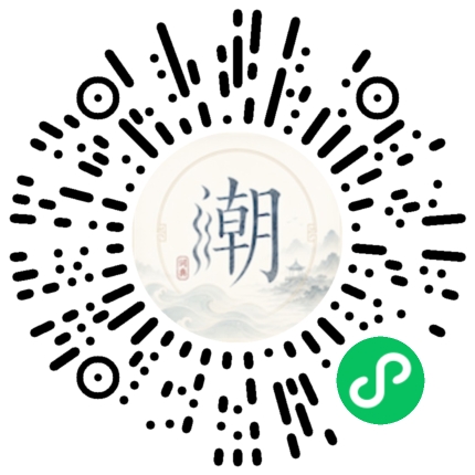 微信掃碼開啟潮州母語小程式