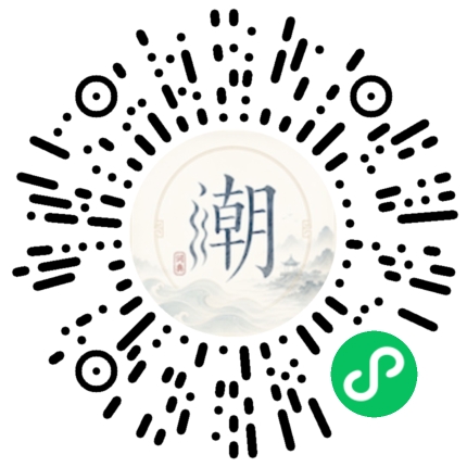 微信掃碼開啟潮州母語小程式