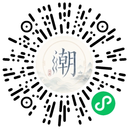 微信掃碼開啟潮州母語小程式