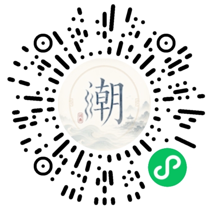 微信掃碼開啟潮州母語小程式