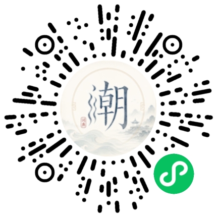 微信掃碼開啟潮州母語小程式
