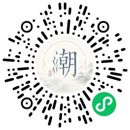 微信扫码打开潮州母语小程序
