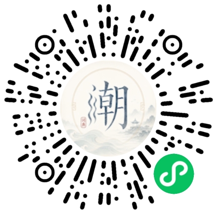 微信掃碼開啟潮州母語小程式