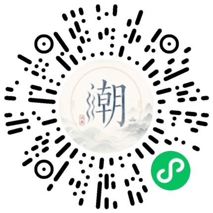 微信掃碼開啟潮州母語小程式