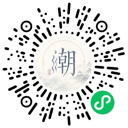 微信扫码打开潮州母语小程序