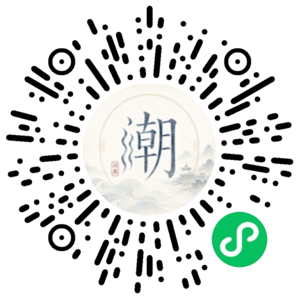 微信掃碼開啟潮州母語小程式