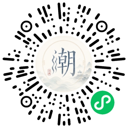 微信扫码打开潮州母语小程序