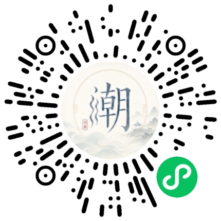 微信掃碼開啟潮州母語小程式