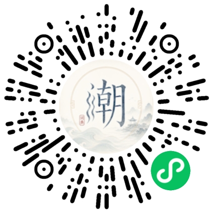 微信掃碼開啟潮州母語小程式