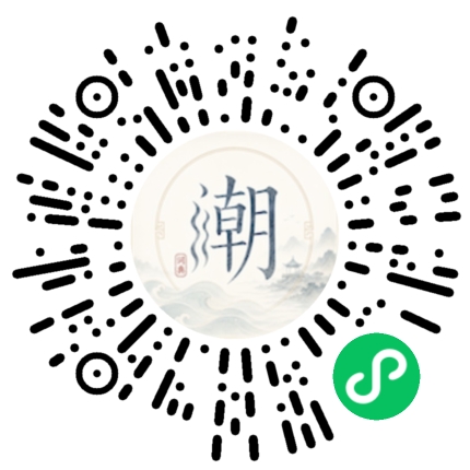 微信掃碼開啟潮州母語小程式