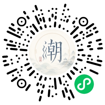 微信掃碼開啟潮州母語小程式