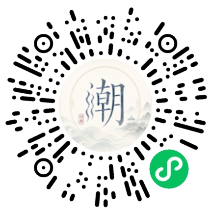微信掃碼開啟潮州母語小程式