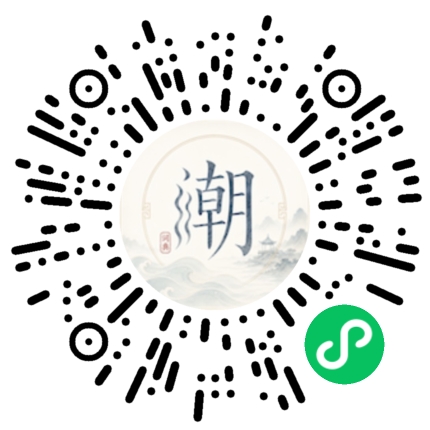 微信掃碼開啟潮州母語小程式