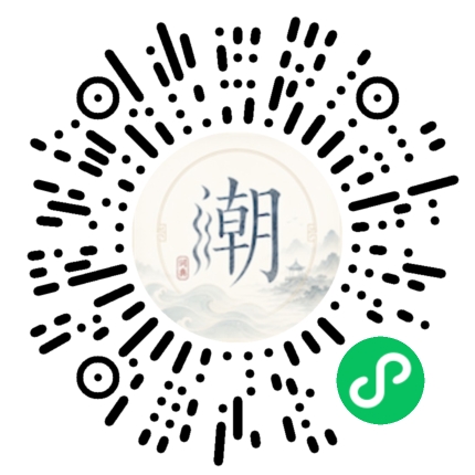 微信掃碼開啟潮州母語小程式