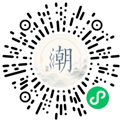 微信掃碼開啟潮州母語小程式