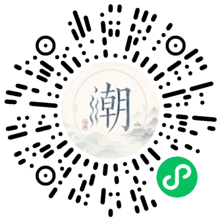 微信掃碼開啟潮州母語小程式