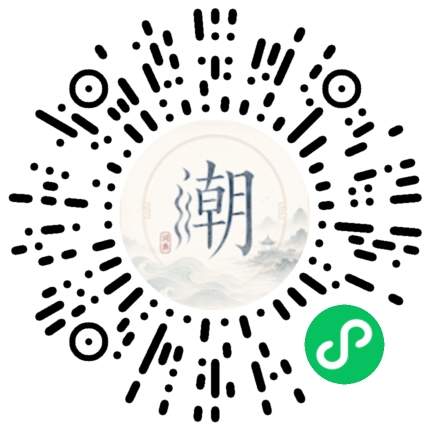 微信掃碼開啟潮州母語小程式