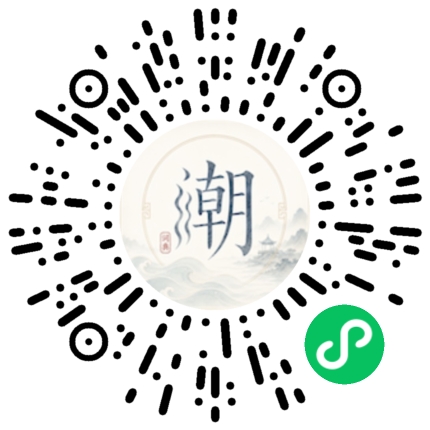微信掃碼開啟潮州母語小程式