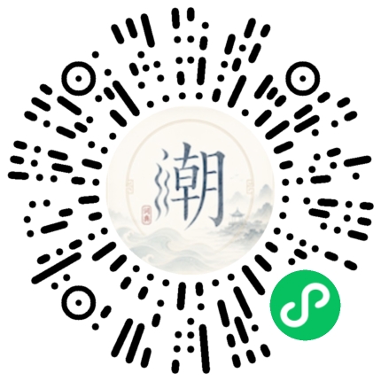 微信掃碼開啟潮州母語小程式