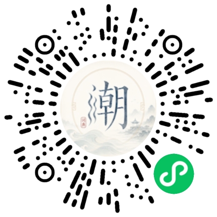 微信掃碼開啟潮州母語小程式