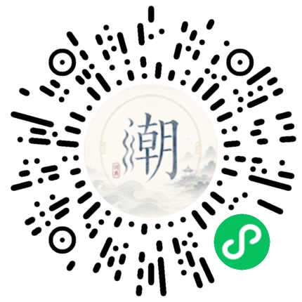 微信掃碼開啟潮州母語小程式