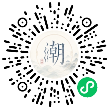 微信掃碼開啟潮州母語小程式