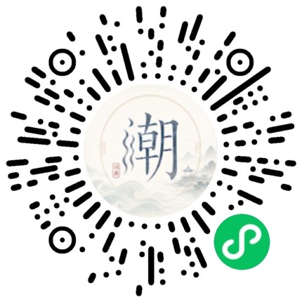 微信掃碼開啟潮州母語小程式
