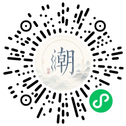 微信掃碼開啟潮州母語小程式
