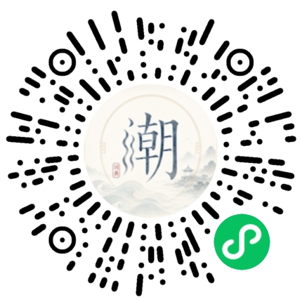 微信掃碼開啟潮州母語小程式