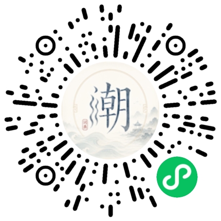 微信掃碼開啟潮州母語小程式