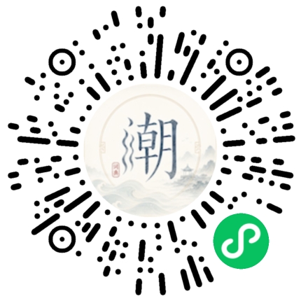 微信掃碼開啟潮州母語小程式