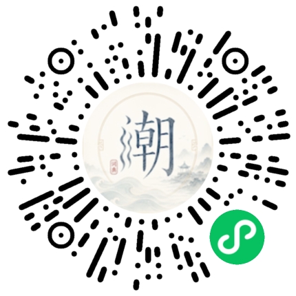 微信掃碼開啟潮州母語小程式