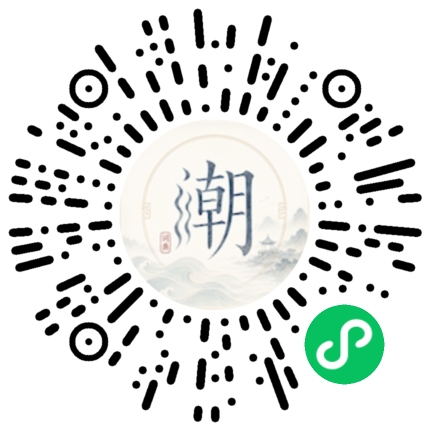 微信掃碼開啟潮州母語小程式