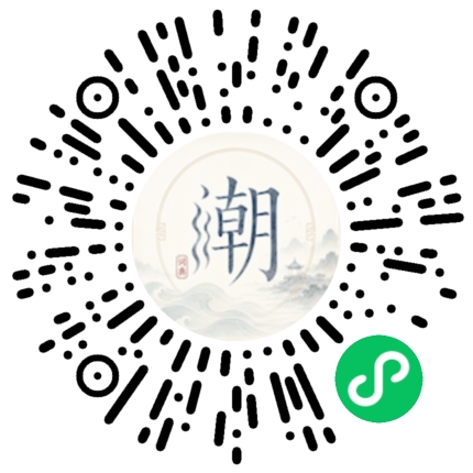 微信掃碼開啟潮州母語小程式