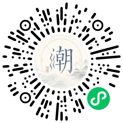微信掃碼開啟潮州母語小程式