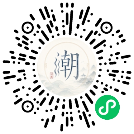 微信掃碼開啟潮州母語小程式