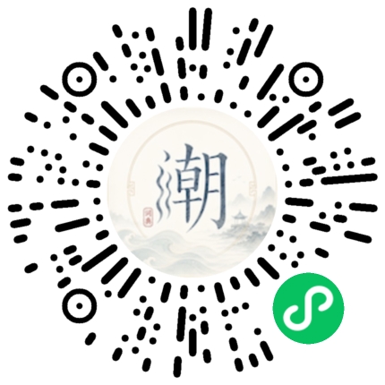 微信掃碼開啟潮州母語小程式