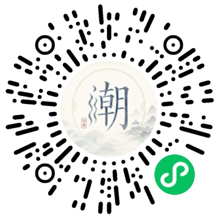 微信掃碼開啟潮州母語小程式